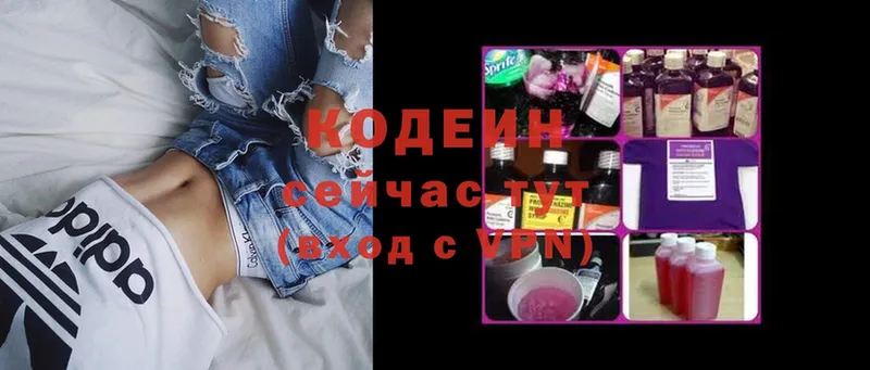 мега зеркало  где найти наркотики  Егорьевск  Кодеин напиток Lean (лин) 