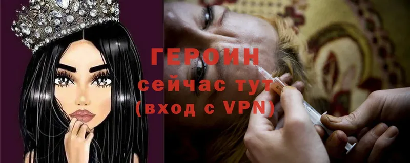 Героин Heroin  Егорьевск 