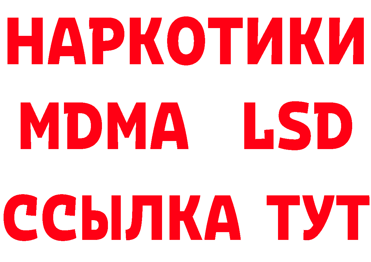 Бутират оксана зеркало даркнет мега Егорьевск