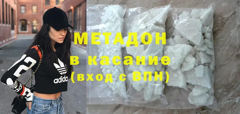 Метадон methadone  купить закладку  Егорьевск 